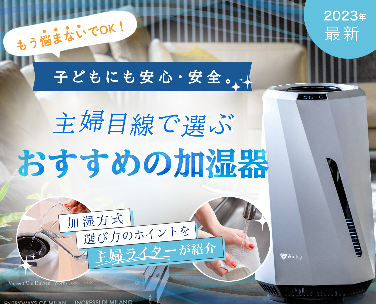 Airdogエアドッグmoi加湿器H5 