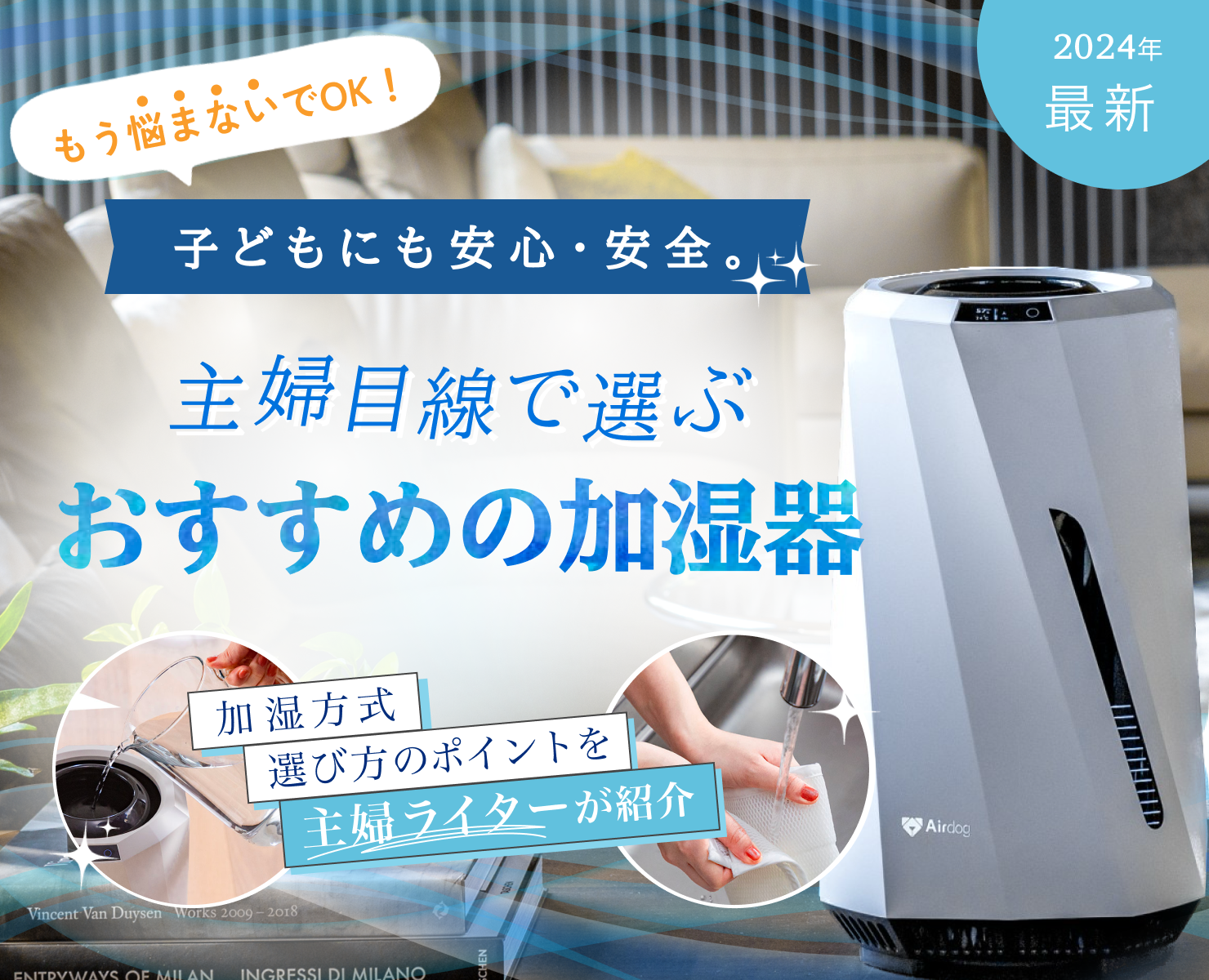 Airdog Moi 置き型加湿器 上手かっ