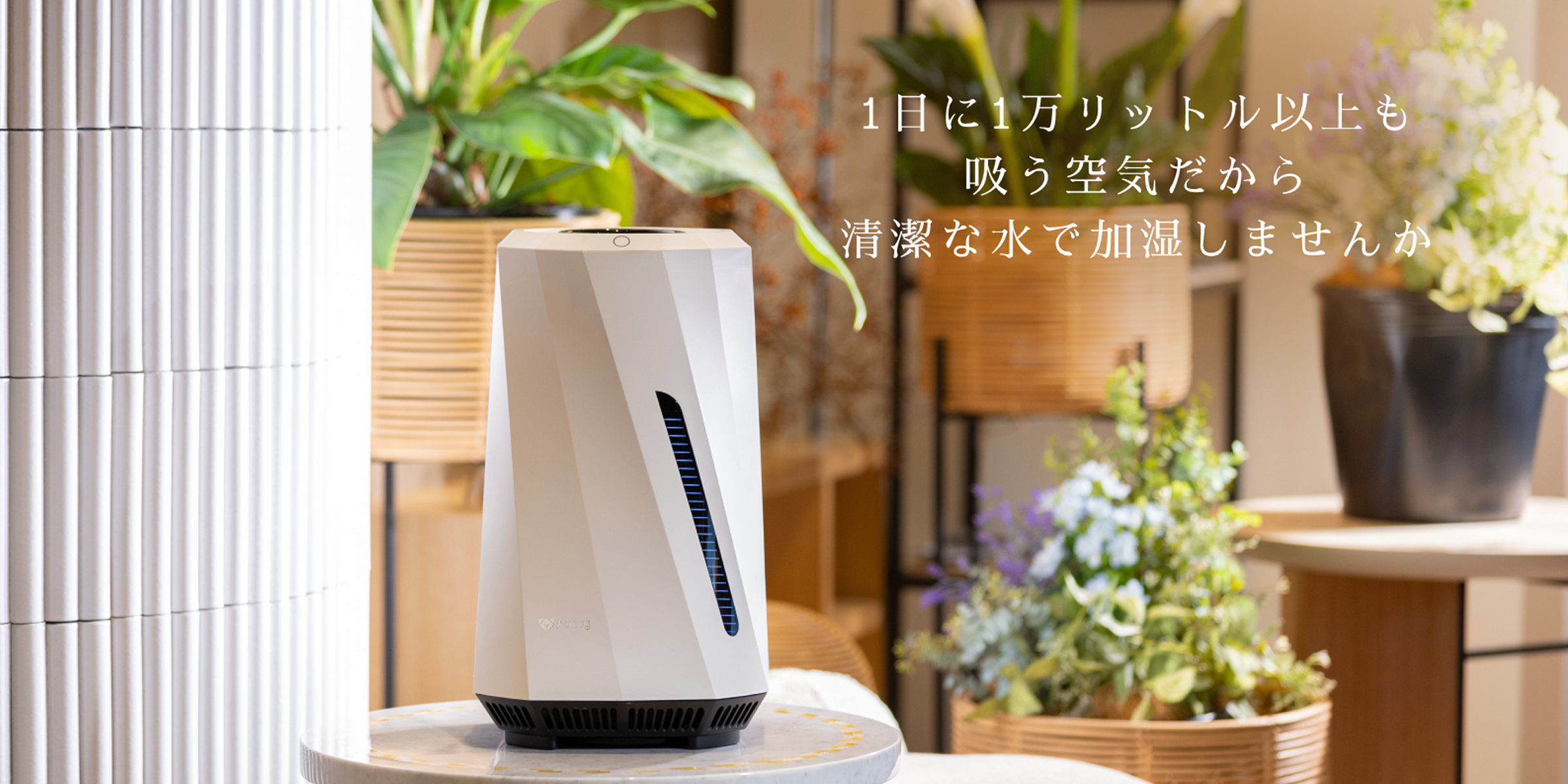 空気清浄機Airdog | もう悩まない！主婦目線で加湿器の選び方を徹底